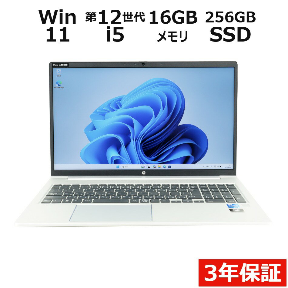 [기간 한정 P15 배 + 최대 10 % OFF 쿠폰] [3 년 보증] HP PROBOOK 450 G9 SSD256GB 메모리 16GB Core i5 Windows 11 Pro 중고 아울렛 반품 무료 배송 중고 노트북 중고 컴퓨터 노트북 노트북 노트북 OFFICE 포함