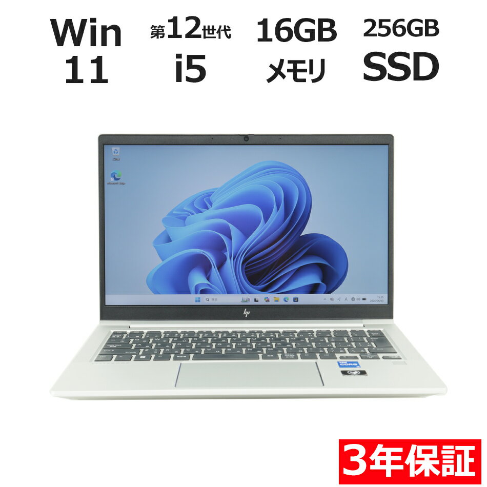 HP ELITEBOOK 630 G9 SSD256GB メモリ16GB Core i5 Windows 11 Pro 中古 アウトレット 返品 送料無料 中古ノートパソコン 中古パソコン ノートパソコン ノート ノートPC OFFICE付き