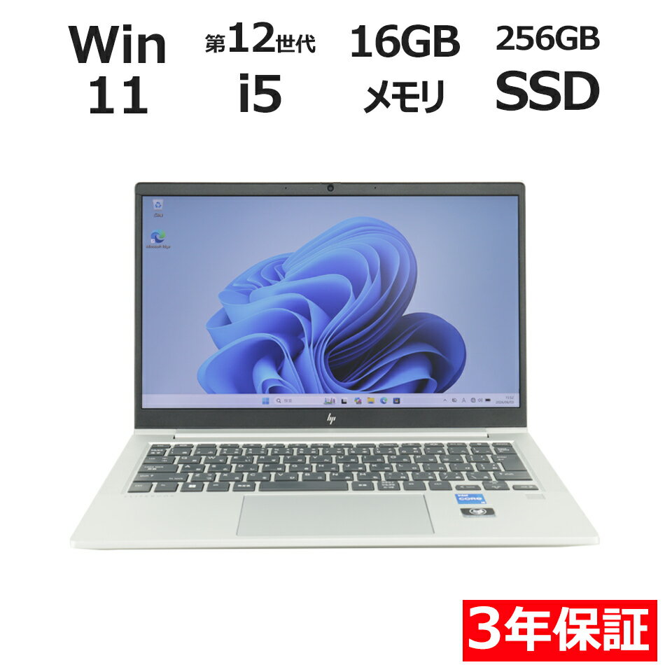 【期間限定P15倍+最大10%OFFクーポン】 【3年保証】HP ELITEBOOK 630 G9 SSD256GB メモリ16GB Core i5 Windows 11 Pro 中古 アウトレット 返品 送料無料 中古ノートパソコン 中古パソコン ノートパソコン ノート ノートPC OFFICE付き