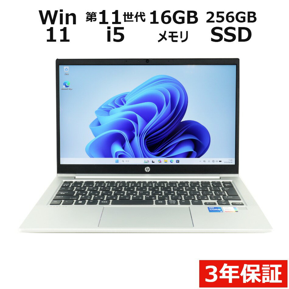 【期間限定P15倍+最大10%OFFクーポン】 【3年保証】HP PROBOOK 430 G8 SSD256GB メモリ16GB Core i5 Windows 11 Pro 中古 アウトレット 返品 送料無料 中古ノートパソコン 中古パソコン ノートパソコン ノート ノートPC OFFICE付き