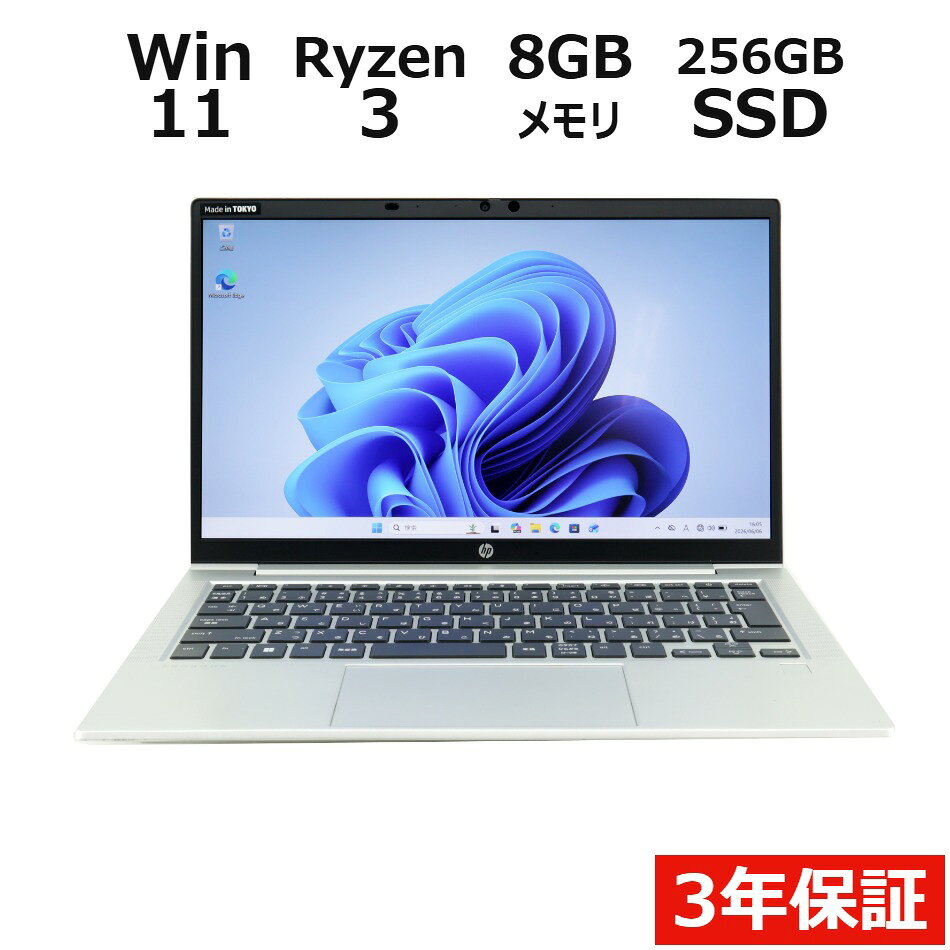 【3年保証】HP PROBOOK 635 AERO G8 SSD256GB メモリ8GB Ryzen3 Windows 11 Pro 中古 アウトレット 返品 送料無料 中古ノートパソコン 中古パソコン ノートパソコン ノート ノートPC OFFICE付き pcwrap-10903045 中古パソコン PC-WRAP パッケージ画像