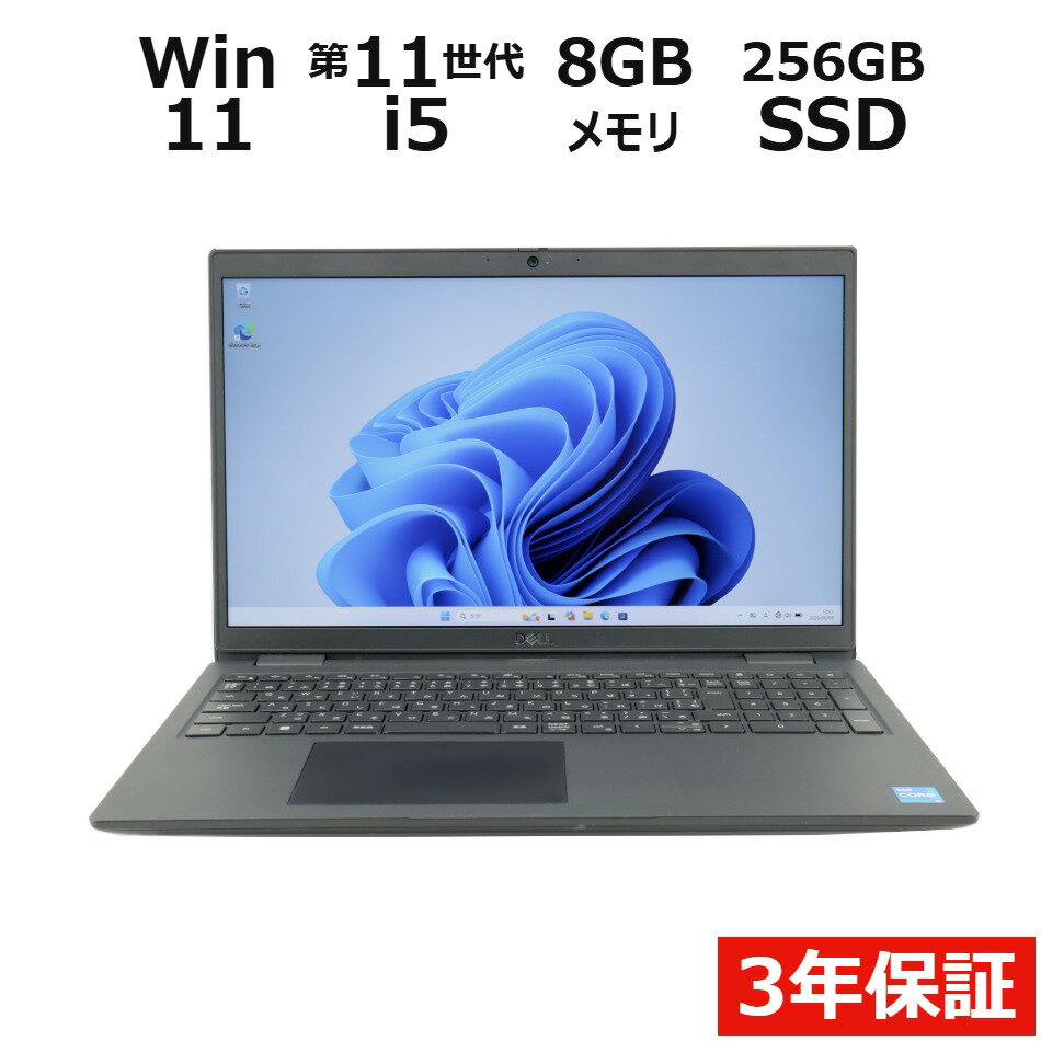 DELL デル LATITUDE 3520 SSD256GB メモリ8GB Core i5 Windows 11 Pro 中古 アウトレット 返品 送料無料 中古ノートパソコン 中古パソコン ノートパソコン ノート ノートPC OFFICE付き