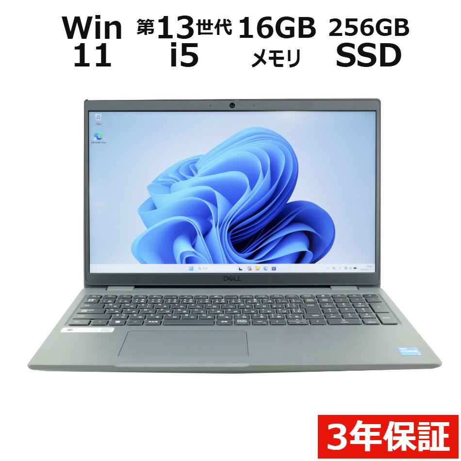 【3年保証】DELL デル LATITUDE 3540 SSD256GB メモリ16GB Core i5 Windows 11 Pro 中古 アウトレット 返品 送料無料 中古ノートパソコン 中古パソコン ノートパソコン ノート ノートPC OFFICE付き