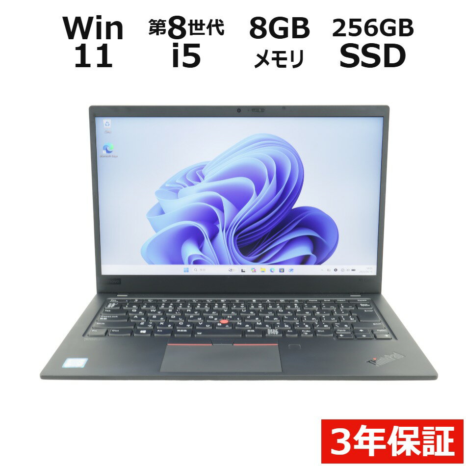 【3年保証】LENOVO レノボ THINKPAD X1 CARBON SSD256GB メモリ8GB Core i5 Windows 11 Pro 中古 アウトレット 返品 送料無料 中古ノートパソコン 中古パソコン ノートパソコン ノート ノートPC OFFICE付き