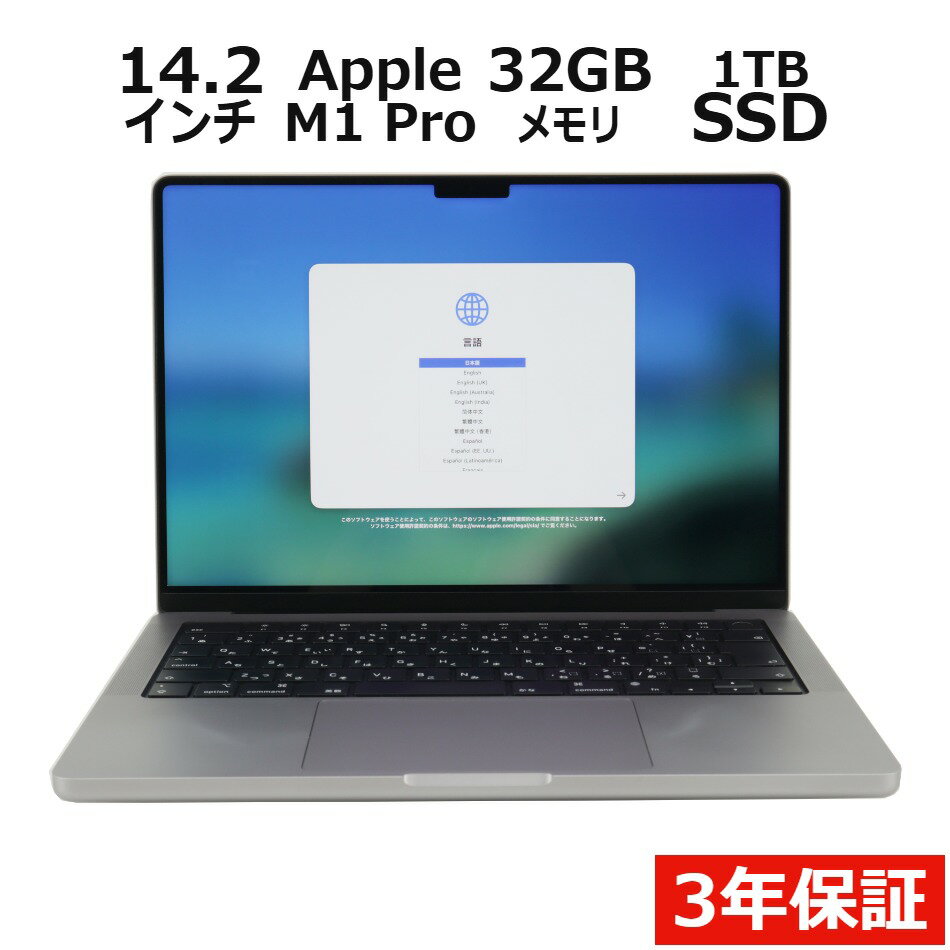 楽天市場】macbook pro 2021 14インチ（パソコン｜パソコン・周辺機器