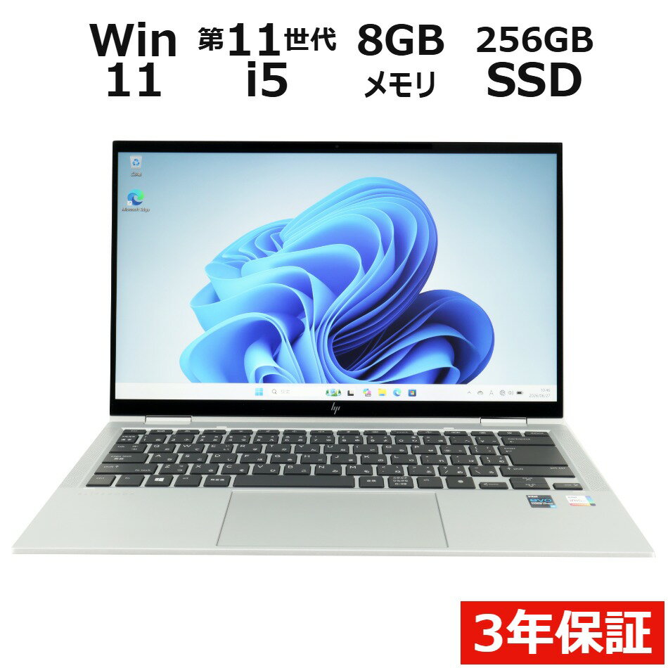 HP ELITEBOOK X360 1040 G8 SSD256GB メモリ8GB Core i5 Windows 11 Pro 中古 アウトレット 返品 送料無料 中古ノートパソコン 中古パソコン ノートパソコン ノート ノートPC OFFICE付き
