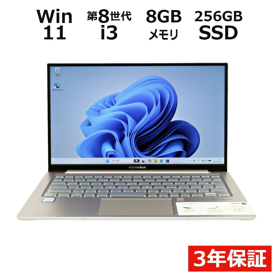 楽天市場】asus vivobook（容量（HDD/SSD）129 ～ 256GB）（ノートPC