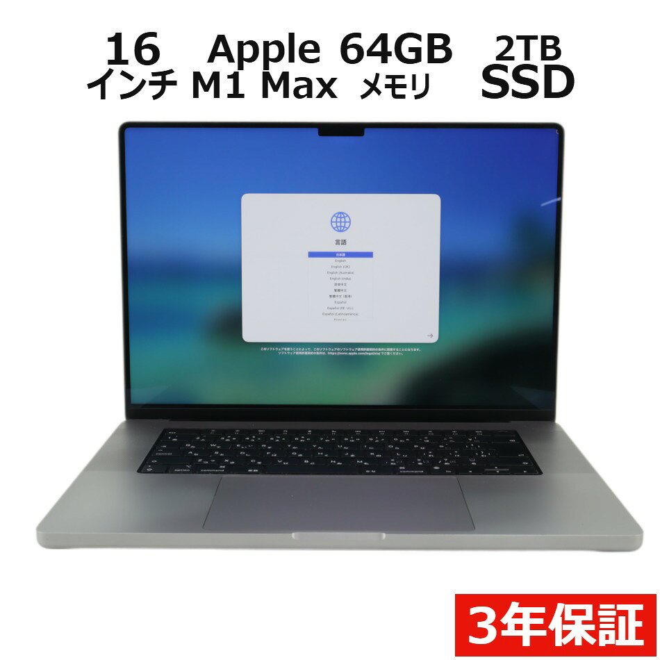楽天市場】macbook pro（メモリ容量64GB）（ノートPC｜パソコン
