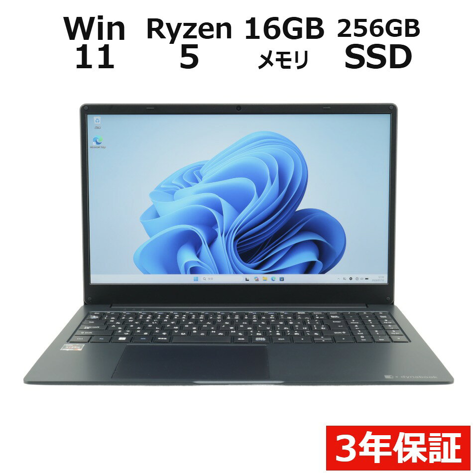 【15日限定P15倍+最大10%OFFクーポン】 【3年保証】dynabook DYNABOOK Y55/WV SSD256GB メモリ16GB Ryzen5 Windows 11 Pro 中古 アウトレット 返品 送料無料 中古ノートパソコン 中古パソコン ノートパソコン ノート ノートPC OFFICE付き pcwrap-10903875 中古パソコン PC-WRAP パッケージ画像