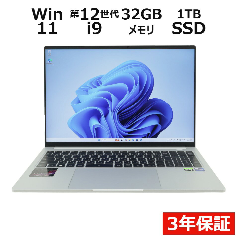  MouseComputer DAIV 6H SSD1024GB メモリ32GB Core i9 Windows 11 Pro 中古 アウトレット 返品 送料無料 中古ノートパソコン 中古パソコン ノートパソコン ノート ノートPC ゲーミングPC OFFICE付き