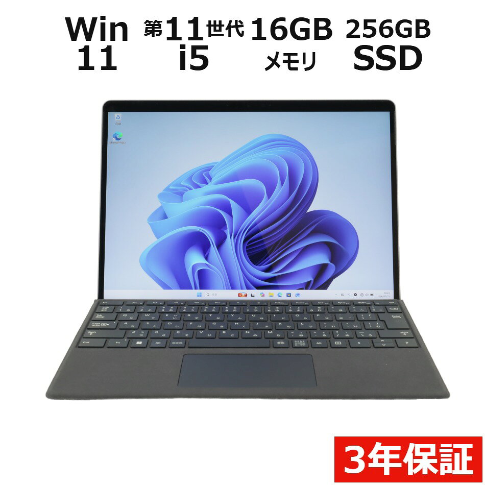 【3年保証】MICROSOFT マイクロソフト SURFACE PRO 8 SSD256GB メモリ ...
