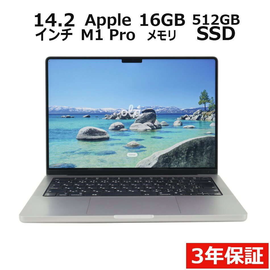 【30日限定P10倍+最大10%OFFクーポン】 【3年保証】APPLE アップル MACBOOK PRO 14-INCH 2021 SSD512GB メモリ16GB APPLE Mac OS X 中古 アウトレット 返品 送料無料 中古ノートパソコン 中古パソコン ノートパソコン ノート ノートPC pcwrap-10904675 中古パソコン PC-WRAP パッケージ画像