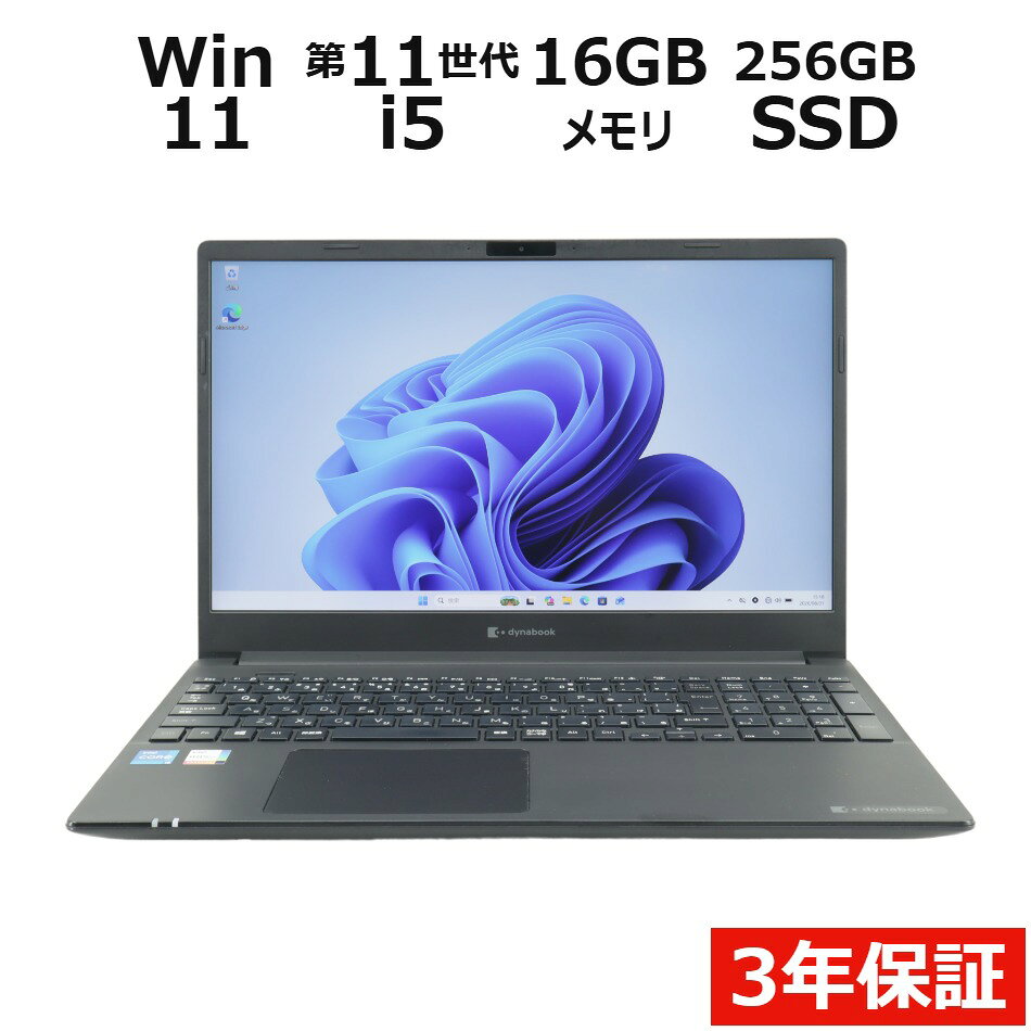 楽天市場】DynaBookの通販