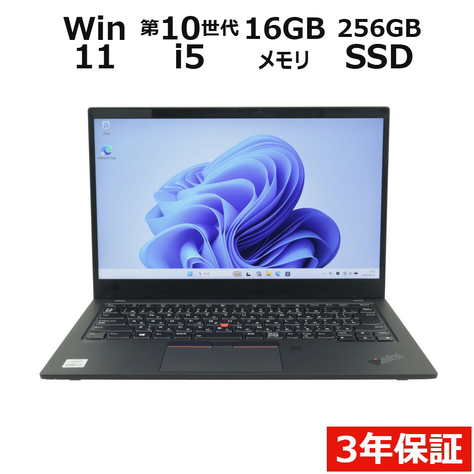 【期間限定P15倍+最大10%OFFクーポン】 【3年保証】LENOVO レノボ THINKPAD X1 CARBON GEN8 SSD256GB メモリ16GB Core i5 Windows 11 Pro 中古 アウトレット 返品 送料無料 中古ノートパソコン 中古パソコン ノートパソコン ノート ノートPC OFFICE付き pcwrap-10903698 中古パソコン PC-WRAP パッケージ画像