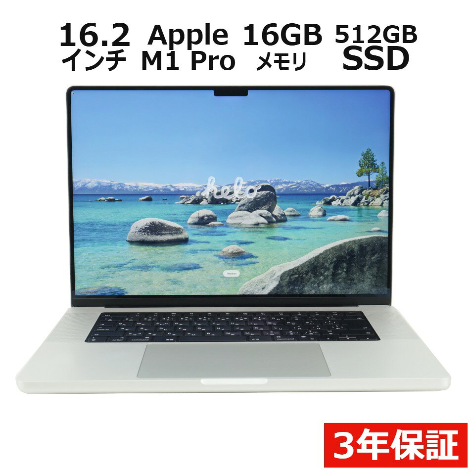 楽天市場】macbook pro メモリ 16gb ssd512gbの通販