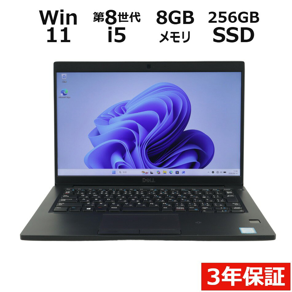 【3年保証】DELL デル LATITUDE 7390 SSD256GB メモリ8GB Core i5 Windows 11 Pro 中古 アウトレット 返品 送料無料 中古ノートパソコン 中古パソコン ノートパソコン ノート ノートPC OFFICE付き pcwrap-10902679 中古パソコン PC-WRAP パッケージ画像