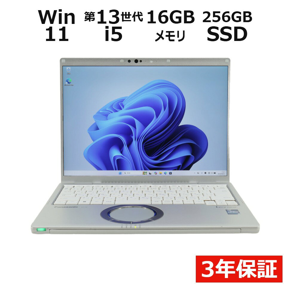 【新品/在庫あり】Panasonic Let's note FV4 CF-FV4AD6AS シルバー 14インチ Core i5 メモリ 16GB SSD 512GB Win11 Pro ノートパソコン レッツノート パナソニック