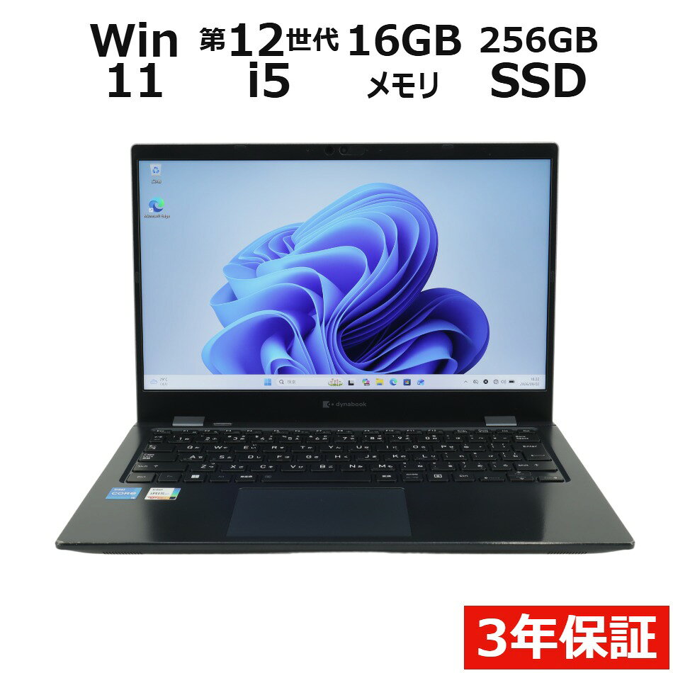 【期間限定P15倍+最大10%OFFクーポン】 【3年保証】dynabook DYNABOOK G83/KV SSD256GB メモリ16GB Core i5 Windows 11 Pro 中古 アウトレット 返品 送料無料 中古ノートパソコン 中古パソコン ノートパソコン ノート ノートPC OFFICE付き pcwrap-10904077 中古パソコン PC-WRAP パッケージ画像
