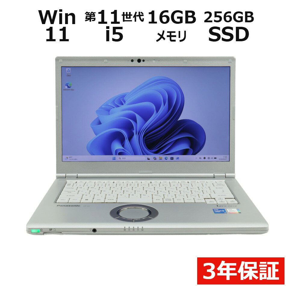 【期間限定P15倍+最大10%OFFクーポン】 【3年保証】PANASONIC パナソニック レッツノート LET'S NOTE CF-LV1 SSD256GB メモリ16GB Core i5 Windows 11 Pro 中古 アウトレット 返品 送料無料 中古ノートパソコン 中古パソコン ノートパソコン ノート ノートPC OFFICE付き pcwrap-10902573 中古パソコン PC-WRAP パッケージ画像