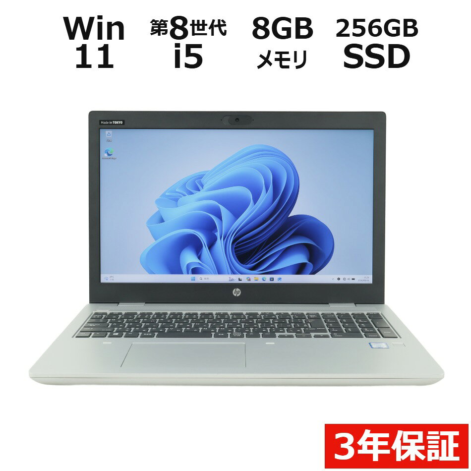 楽天市場】hp probook 650 g5の通販