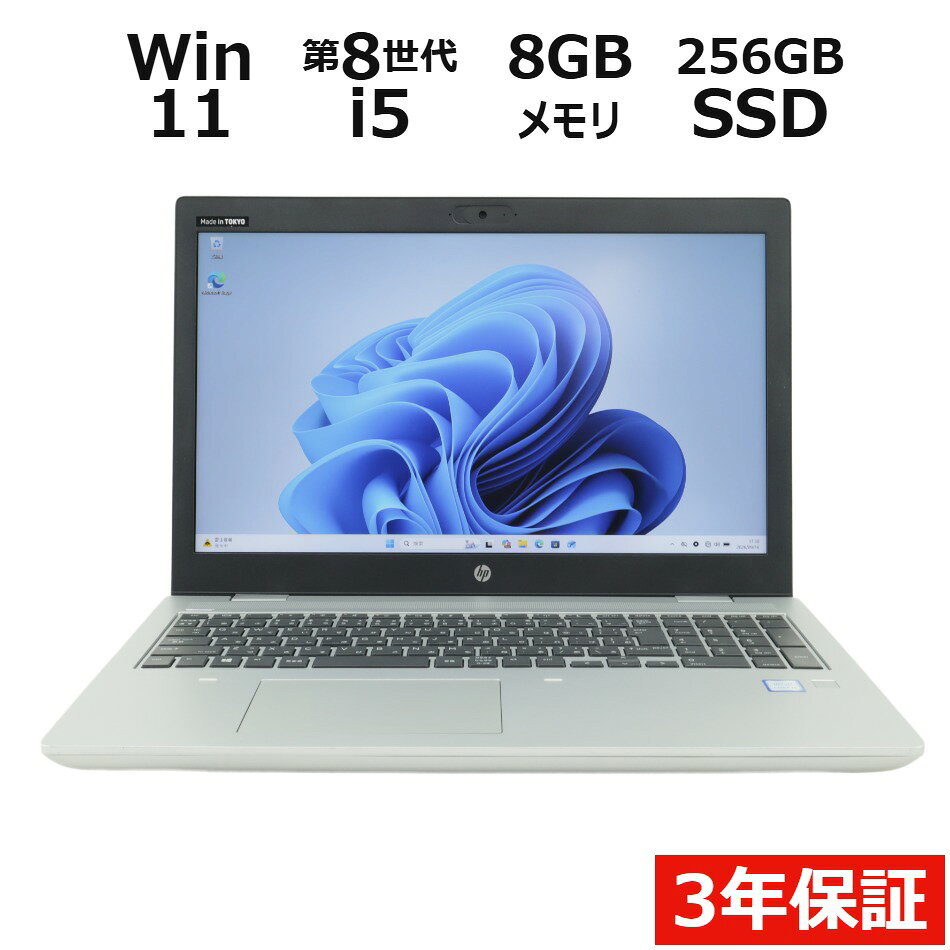 楽天市場】hp probook 650 g5の通販