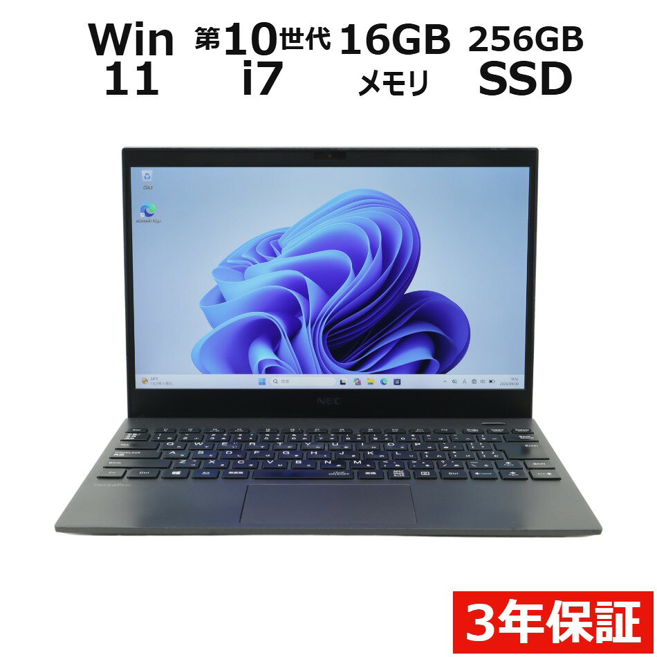 楽天市場】windows11 pro（シリーズLAVIE（NEC））（ノートPC