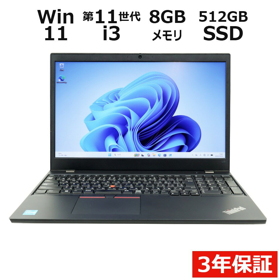 楽天市場】中古ノートパソコン ssd512gb メモリ8gbの通販