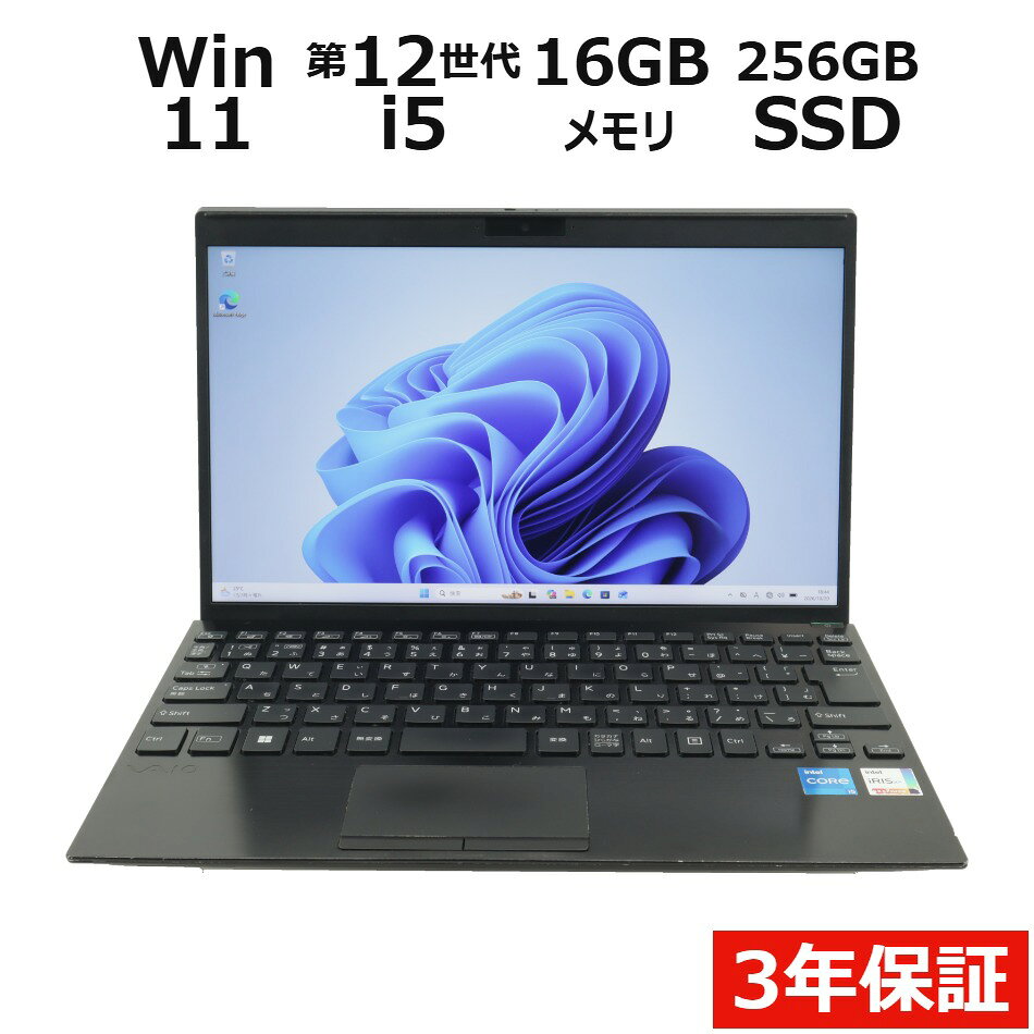 VAIO VAIO PRO PJ SSD256GB メモリ16GB Core i5 Windows 11 Pro 中古 アウトレット …