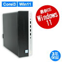 【3年保証】HP PRODESK 600 G4 新品SSD SSD256GB メモリ8GB Core i3 Windows 11 Pro 中古 アウトレット 返品 あす楽 送料無料 中古デスクトップパソコン 中古パソコン デスクトップパソコン デスクトップ デスクトップPC