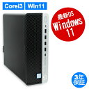 【18日限定ポイント10倍+最大4,000円OFFクーポン】 【3年保証】HP PRODESK 600 G5 SSD256GB メモリ8GB Core i3 Windows 11 Pro 中古 アウトレット 返品 送料無料 中古デスクトップパソコン 中古パソコン デスクトップパソコン デスクトップ PC OFFICE付き