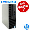 【5月5日限定ポイントバックチャンス】【3年保証】DELL デル OPTIPLEX 3070 SSD512GB メモリ8GB Core i5 Windows 11 Pro 中古 アウトレット 返品 あす楽 送料無料 中古デスクトップパソコン 中古パソコン デスクトップパソコン デスクトップ デスクトップPC