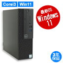 【5月5日限定ポイントバックチャンス】【3年保証】DELL デル OPTIPLEX 3070 SSD256GB メモリ8GB Core i3 Windows 11 Pro 中古 アウトレット 返品 あす楽 送料無料 中古デスクトップパソコン 中古パソコン デスクトップパソコン デスクトップ デスクトップPC