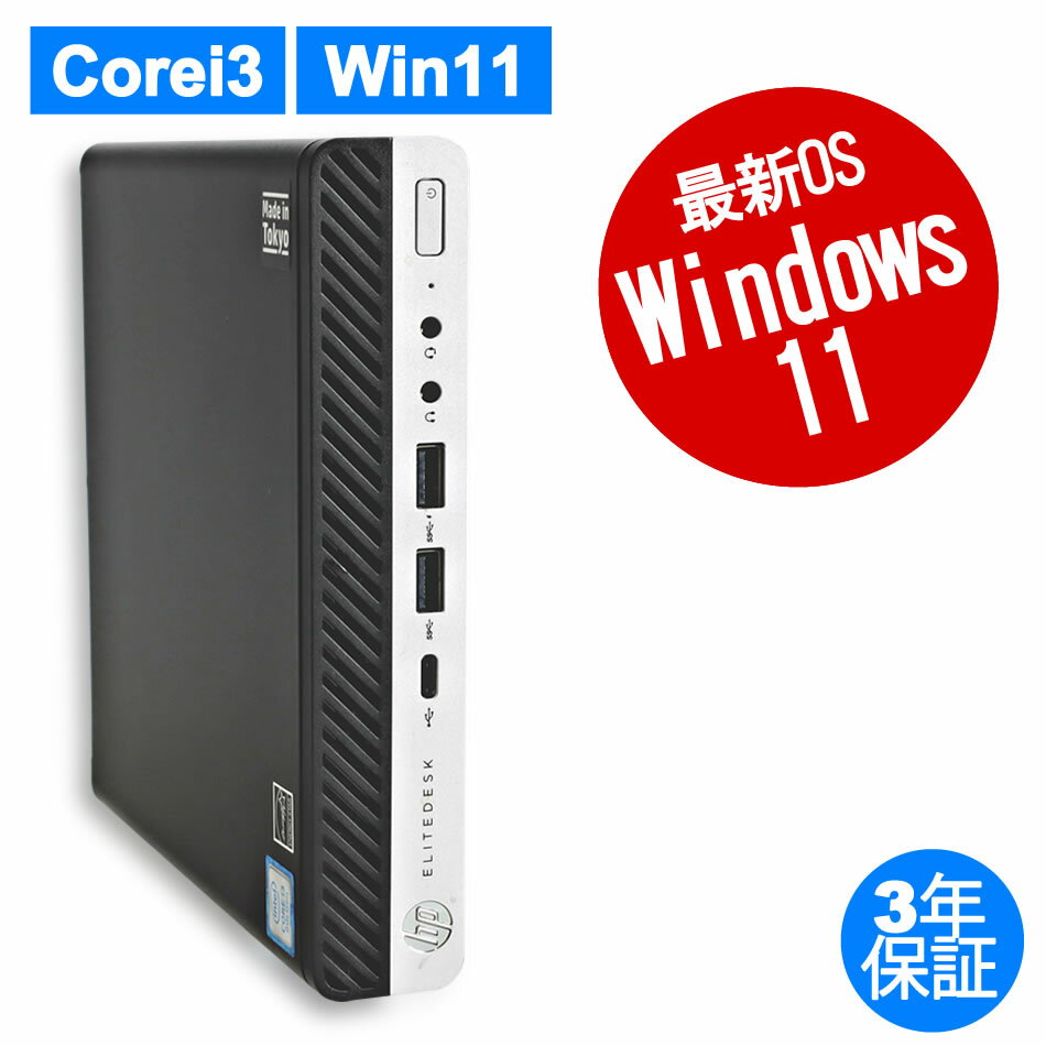 15ݥȥХå󥹡ۡ3ǯݾڡHP ELITEDESK 800 G4 DM [SSD] SSD256GB 8GB Core i3 Windows 11 Pro  ȥå   ̵ ťǥȥåץѥ ťѥ ǥȥåץѥ ǥȥå ǥȥåPC ߥPC