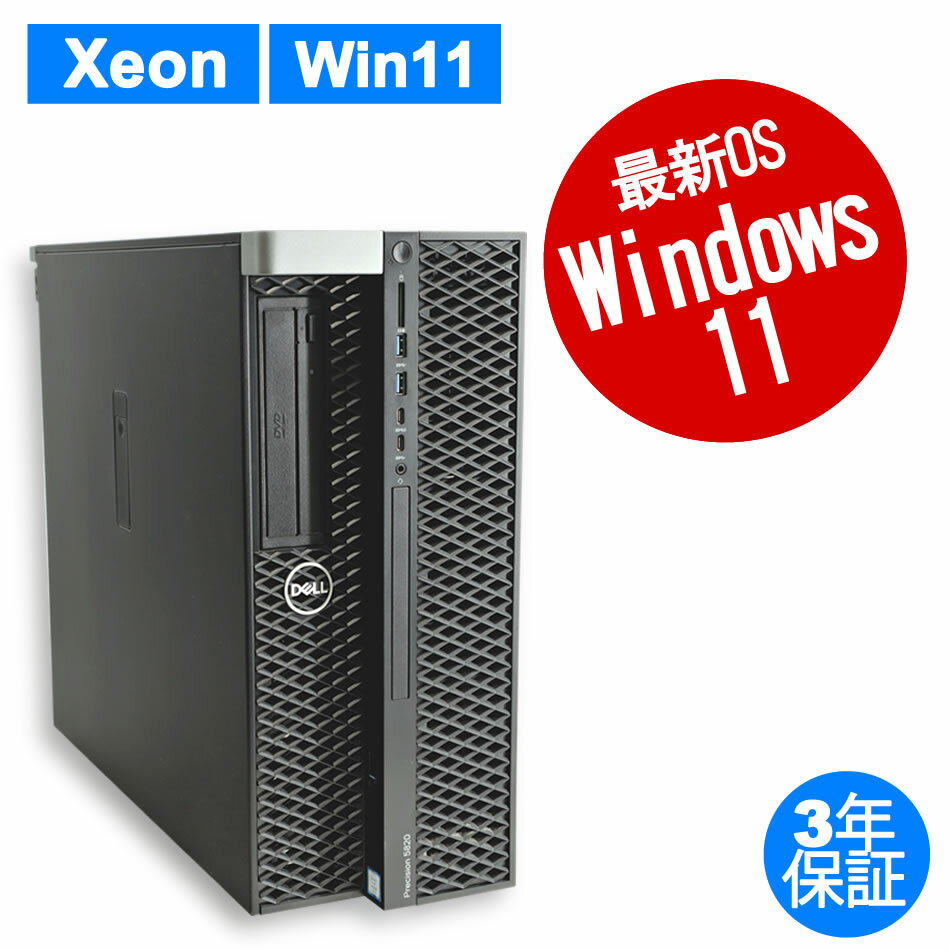 【3年保証】DELL デル PRECISION 5820 TOWER