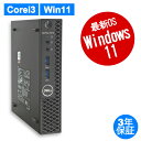 【5月5日限定ポイントバックチャンス】【3年保証】DELL デル OPTIPLEX 3070 MICRO SSD256GB メモリ8GB Core i3 Windows 11 Pro 中古 アウトレット 返品 あす楽 送料無料 中古デスクトップパソコン 中古パソコン デスクトップパソコン デスクトップ デスクトップPC ミニPC