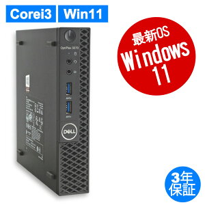 【3年保証】DELL デル OPTIPLEX 3070 MICRO SSD256GB メモリ8GB Core i3 Windows 11 Pro 中古 アウトレット 返品 あす楽 送料無料 中古デスクトップパソコン 中古パソコン デスクトップパソコン デスクトップ デスクトップPC ミニPC