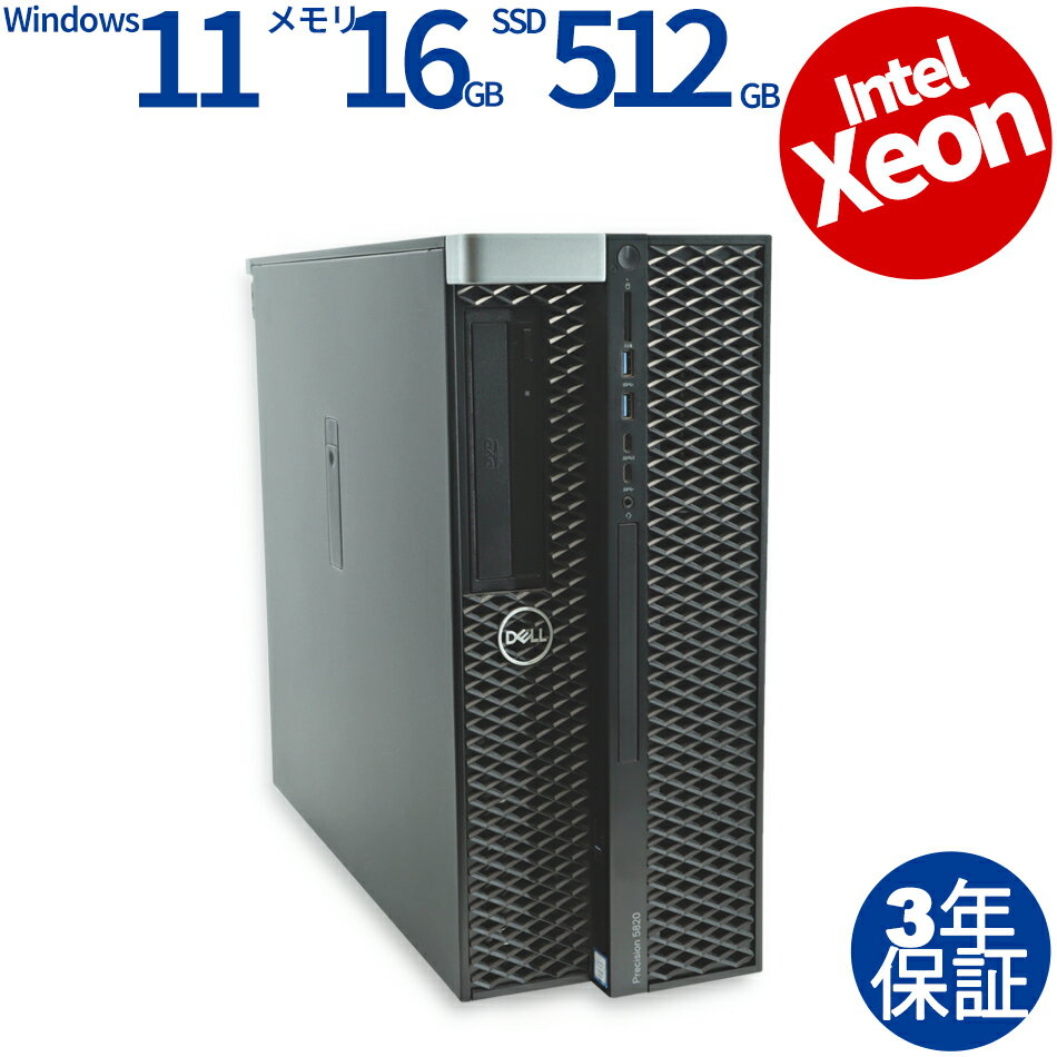 楽天中古パソコン　PC-WRAP【3年保証】DELL デル PRECISION 5820 TOWER SSD512GB メモリ16GB Xeon Windows 11 Pro 中古 アウトレット 返品 あす楽 送料無料 中古デスクトップパソコン 中古パソコン デスクトップパソコン デスクトップ デスクトップPC