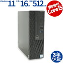 【18日限定ポイントバックチャンス】【3年保証】DELL デル OPTIPLEX 3070 SSD512GB メモリ16GB Core i5 Windows 11 Pro 中古 アウトレット 返品 あす楽 送料無料 中古デスクトップパソコン 中古パソコン デスクトップパソコン デスクトップ デスクトップPC