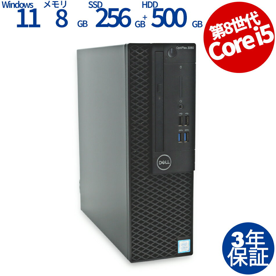 Other - 【期間限定P15倍+最大10%OFF】 【3年保証】DELL デル OPTIPLEX 3060 [新品SSD] SSD256GB メモリ8GB Core i5 Windows 11 Pro 中古 アウトレット 返品 送料無料 中古デスクトップパソコン 中古パソコン デスクトップパソコン デスクトップ PC OFFICE付き