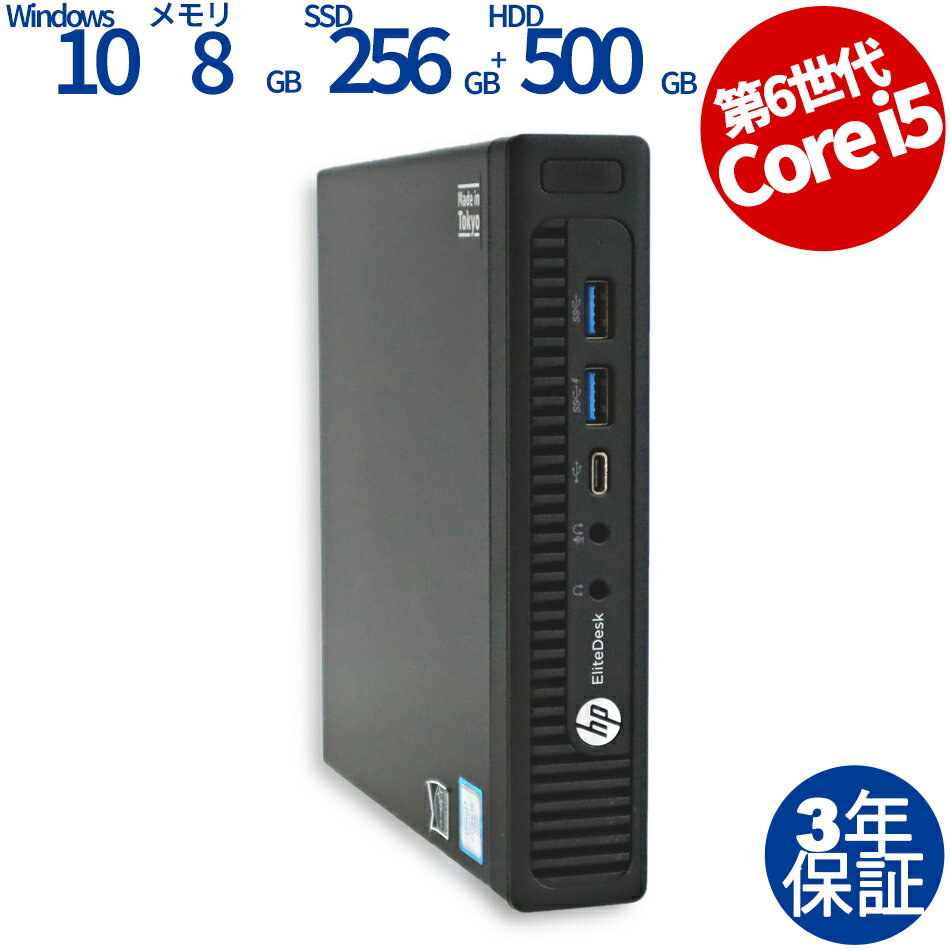 【15日限定ポイントバックチャンス】【3年保証】HP ELITEDESK 800 G2 DM [新品 ...
