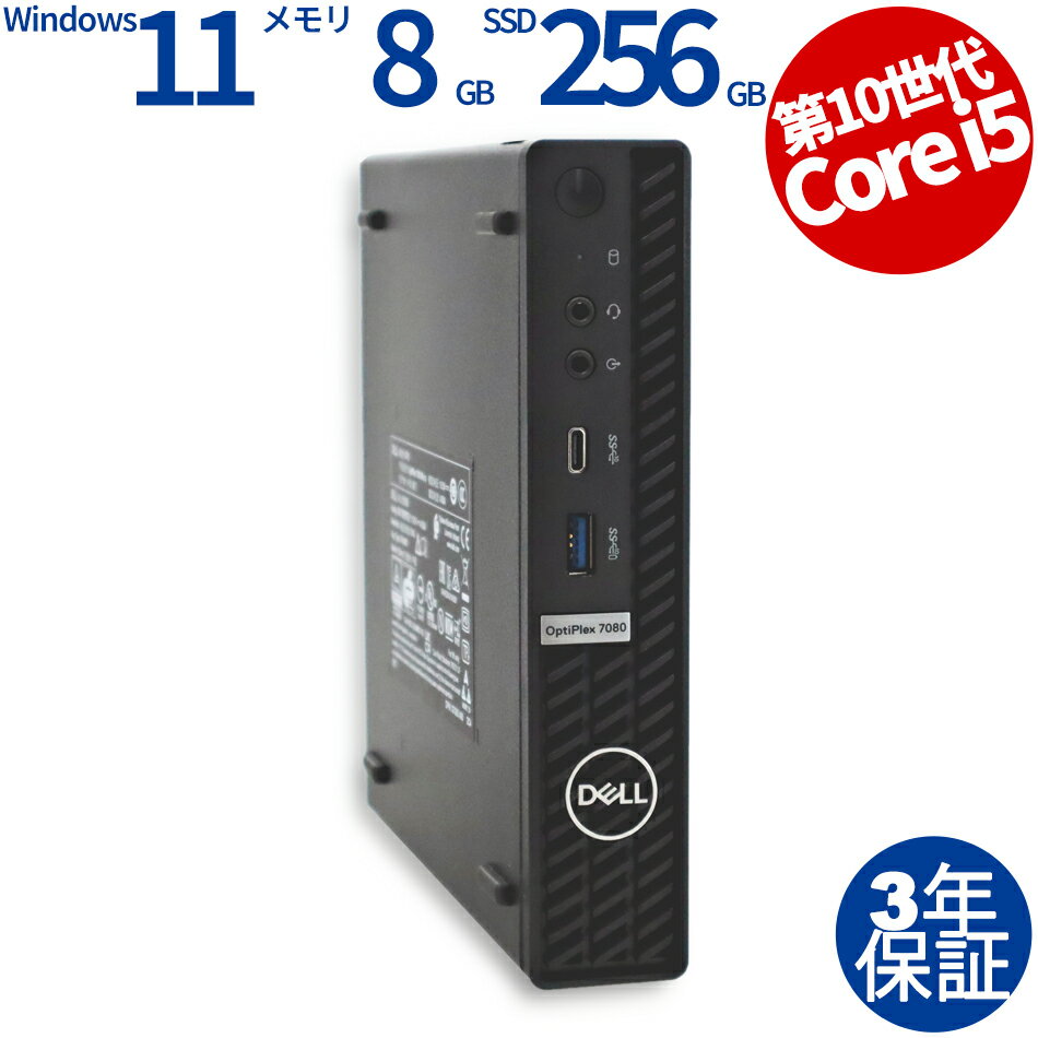 楽天中古パソコン　PC-WRAP【ポイントバックチャンス】【3年保証】DELL デル OPTIPLEX 7080 MICRO SSD256GB メモリ8GB Core i5 Windows 11 Pro 中古 アウトレット 返品 あす楽 送料無料 中古デスクトップパソコン 中古パソコン デスクトップパソコン デスクトップ デスクトップPC ミニPC