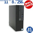 【マラソン限定ポイント10倍+最大4,000円OFFクーポン】 【3年保証】DELL デル OPTIPLEX 3070 SSD256GB メモリ8GB Core...
