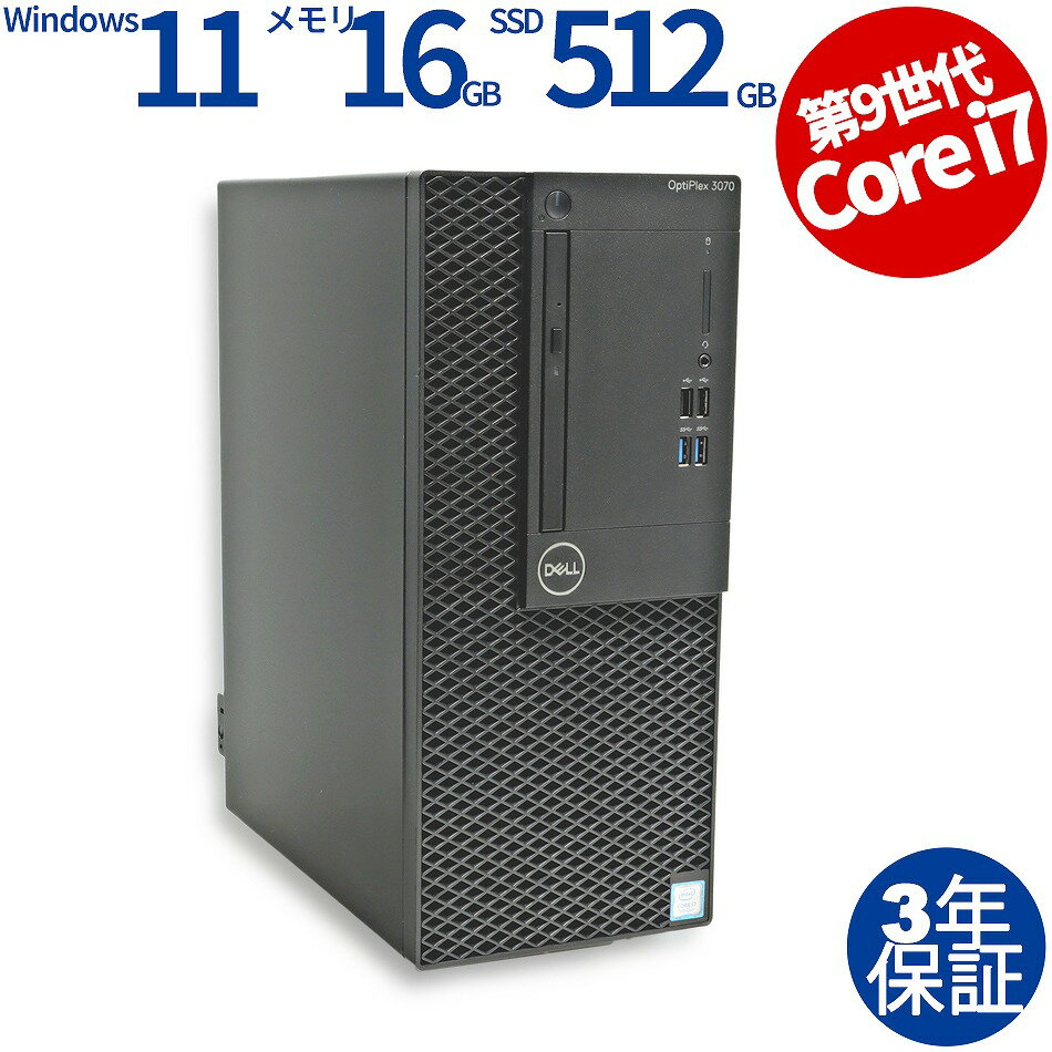 ڥޥ饽ݥ10+4,000OFFݥ 3ǯݾڡDELL ǥ OPTIPLEX 3070 MT [SSD] SSD512GB ...