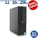 【スーパーSALE限定ポイント最大15倍+最大4,000円OFFクーポン】 【3年保証】DELL デル OPTIPLEX 3060 SSD256GB メモリ16GB Core i5 Windows 11 Pro 中古 返品 送料無料 中古デスクトップパソコン 中古パソコン デスクトップパソコン デスクトップ PC OFFICE付き