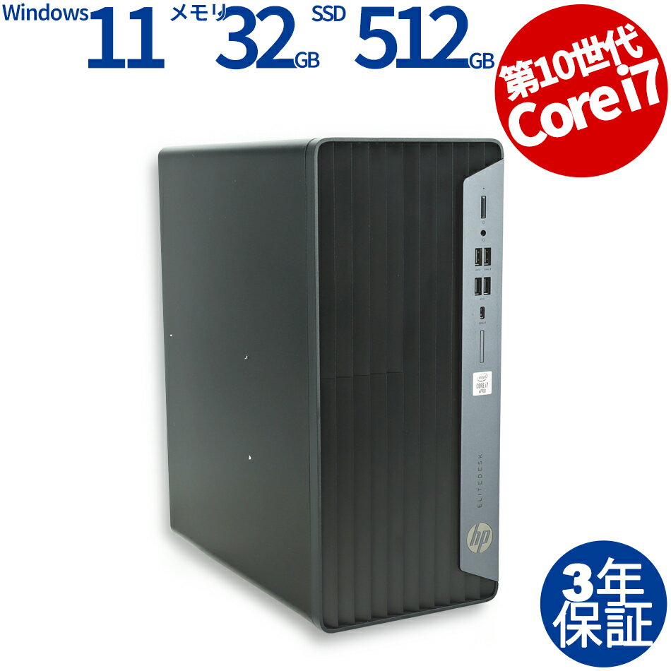 【3年保証】HP ELITEDESK 800 G6 TWR SSD512GB メモリ32GB Core i7 Windows 11 Pro...