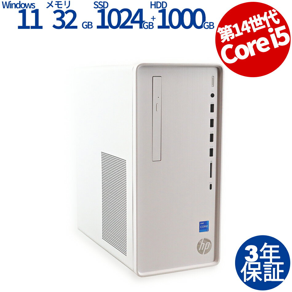 【3年保証】HP PAVILLION DESKTOP SSD1024GB メモリ32GB Core i5 Windows 11 Home 中古 アウトレット 返品 送料無料 中古デスクトップパソコン 中古パソコン デスクトップパソコン デスクトップ PC OFFICE付き