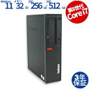 【3年保証】LENOVO レノボ THINKCENTRE M720S SMALL SSD256GB メモリ32GB Core i7 Windows 11 Pro 中古 アウトレット 返品 送料無料 中古デスクトップパソコン 中古パソコン デスクトップパソコン デスクトップ PC OFFICE付き