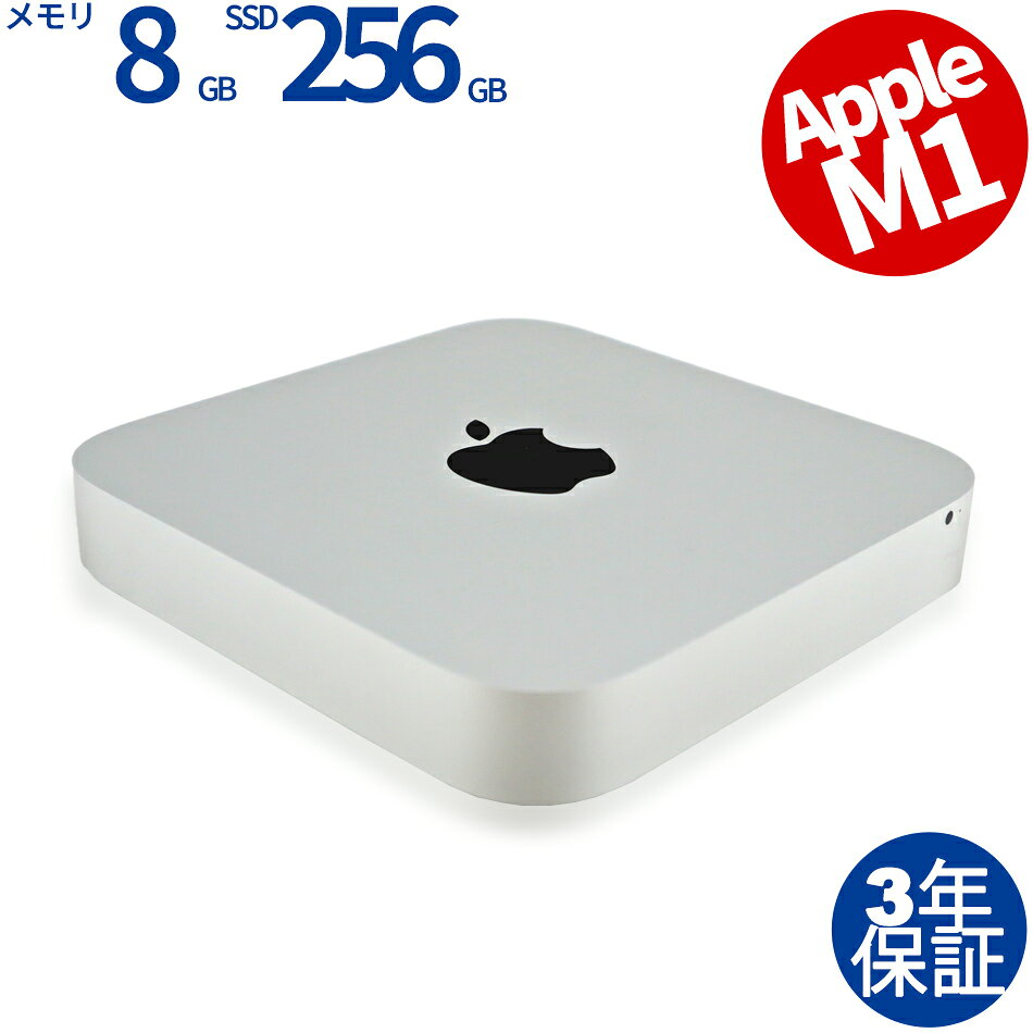 【3年保証】APPLE アップル MAC MINI SSD256GB メモリ8GB その他 Mac OS X 中古 アウトレット 返品 送..