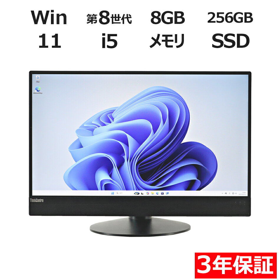 【期間限定P15倍+最大4000円OFFクーポン+ポイントバック】 【3年保証】LENOVO レノボ THINKCENTRE M820Z AIO SSD256G...