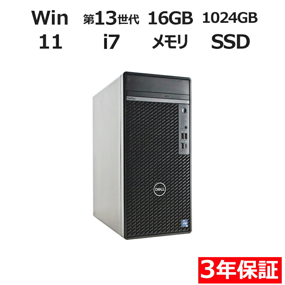 【期間限定P15倍+最大4000円OFFクーポン+ポイントバック】 【3年保証】DELL デル OPTIPLEX TWR PLUS 7010 SSD1024GB...